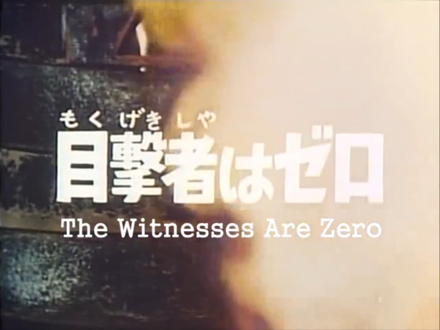 Robot Detective Ep 2 Title Card